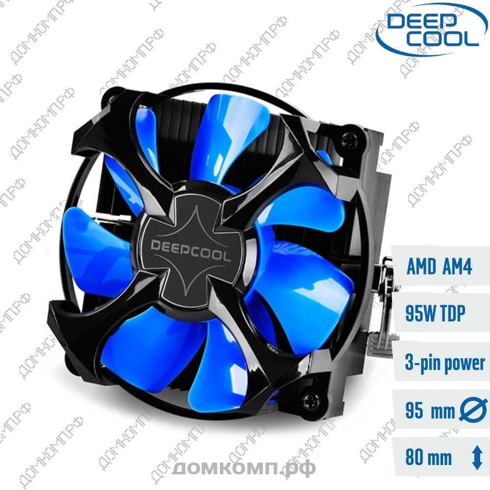 Надежный Кулер для процессора DeepCool Beta 11 по низкой цене домкомп.рф